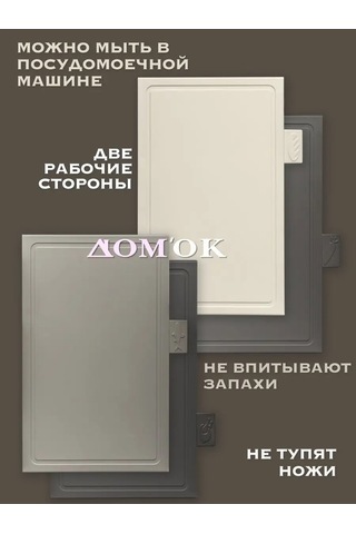 Domkoff Plastik Kesme Tahtaları Seti Ayaklık Üzerinde 142980503 Gri