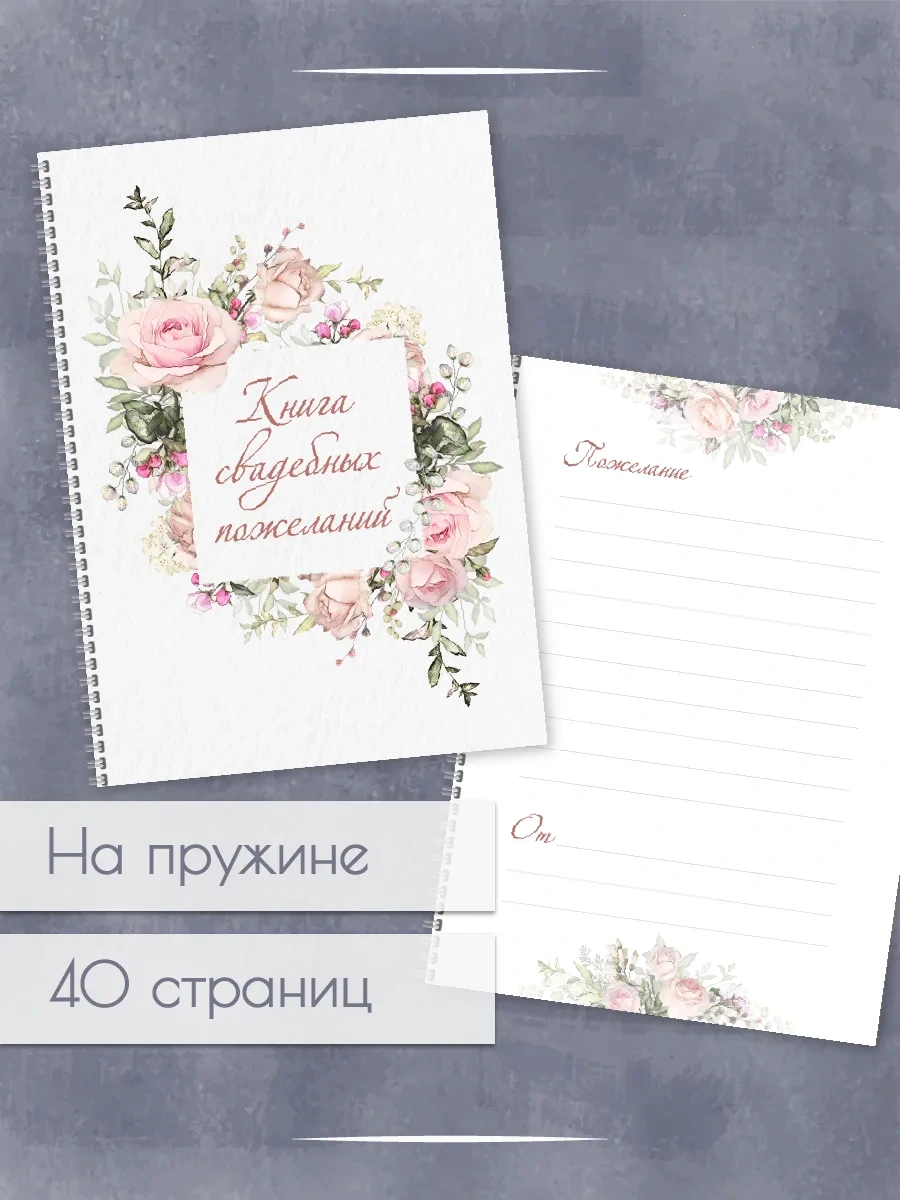 Bimbimon Düğün Dilek Kitabı 245064537