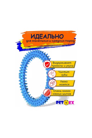 Pet-ex 14 Cm Boynuzlu Köpek Zincirleri 205436854