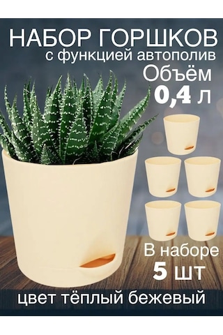 Interm Menekşe Fideleri İçin Tabaklı Çiçek Saksıları 5'li S 105636636