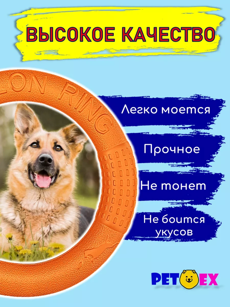 Pet-ex Köpekler İçin Halka, Çekici 28 Cm 220971164