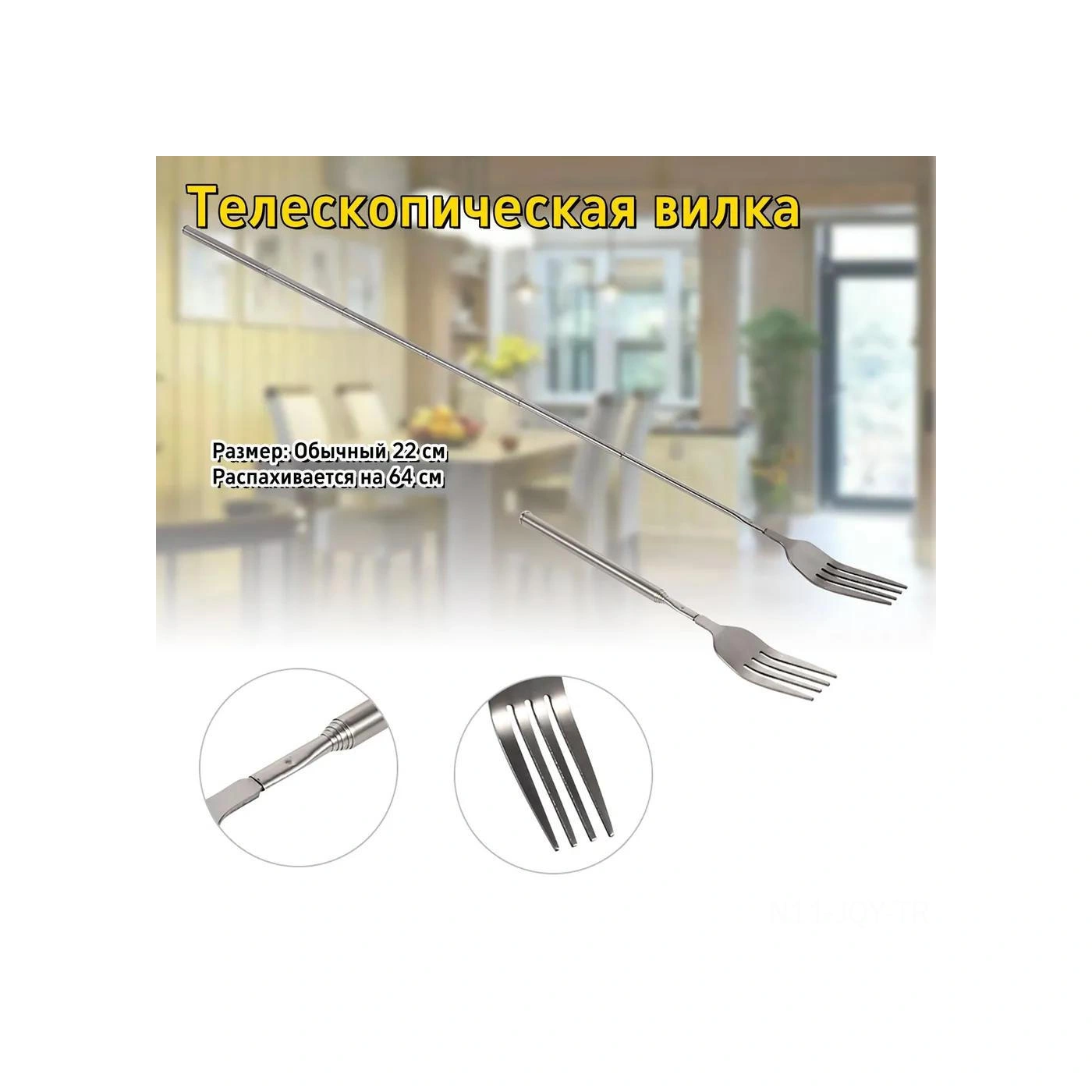 Youmex Uzunluk Ayarlanabilir 22-64 Cm Paslanmaz Çelik Çatal - Barbekü, Yemek, Tatlı İçin Dayanıklı Ve Taşınabilir Gümüş