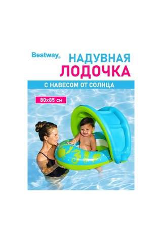 Bestway Çocuklar İçin Şişme Yüzme Ve Banyo Yuvası 223643166