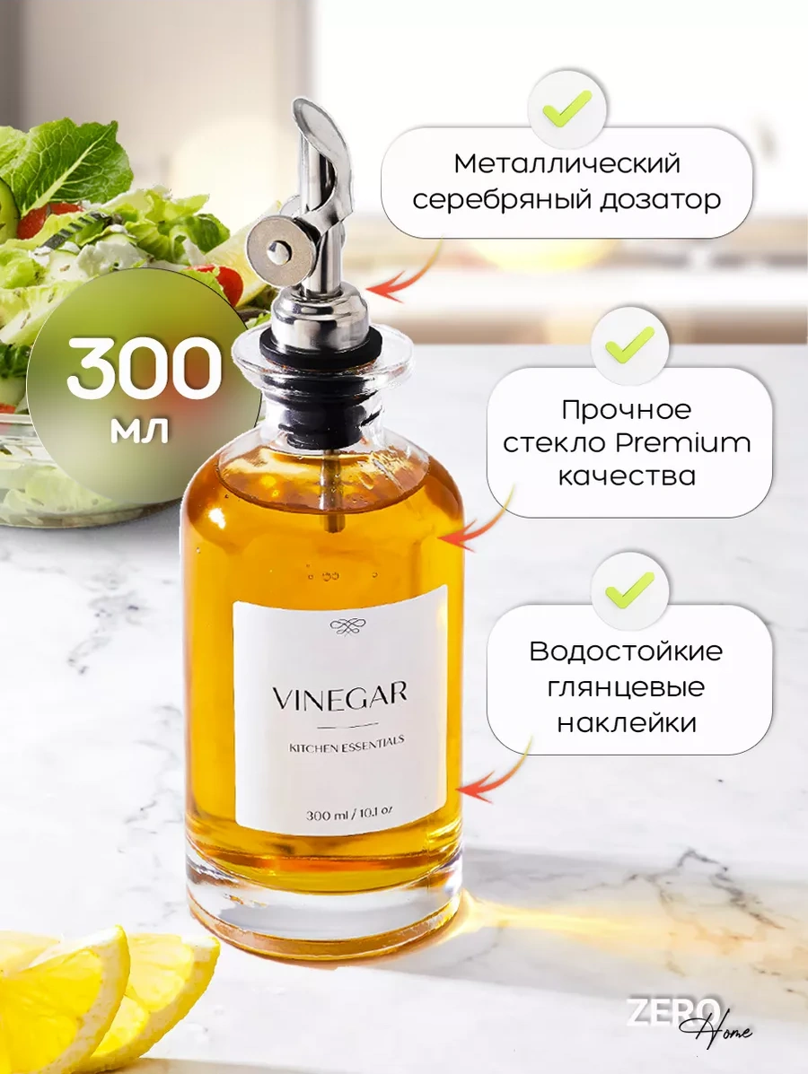 Zero Home Yağ İçin Gümüş Dağıtıcılı Şişe - 2 Adet 213875960 Beyaz