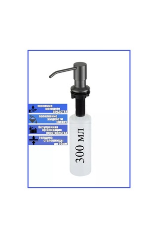 Frap Mutfak İçin Gömme Sıvı Sabunluk 193193651 Paslanmaz Çelik