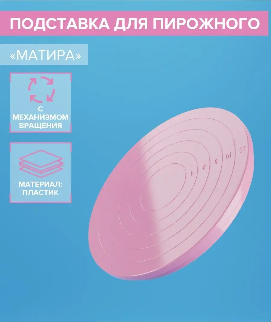 Skyphos 14 Santimetre Dönebilir Pasta Standı 67513063 Pembe