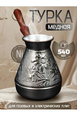 Lan Group Bakır Cezve 99967361