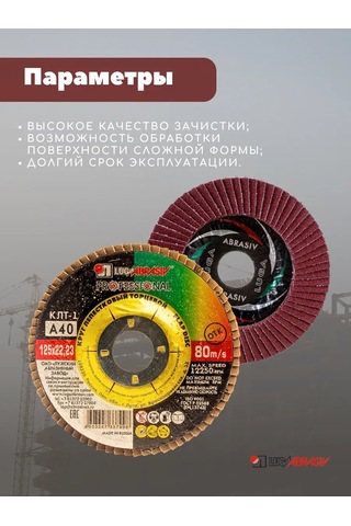 Luga Abraziv 40 Mm Flap Diski Tarafı Açık Taşlama Diski 179420119