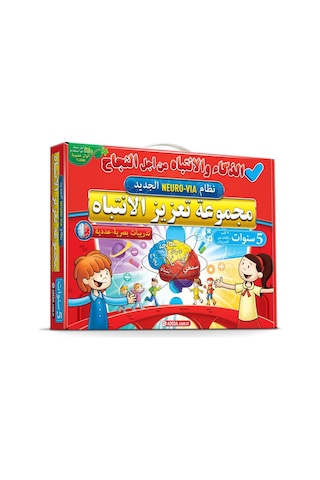 Adeda Attention Strengthening Exercises 5 Age Arabıc