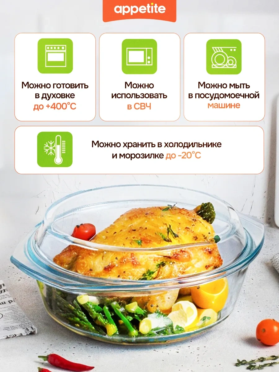 Appetite Kapağı İle Kızartma Kabı/cam Tencere 161519529 Beyaz