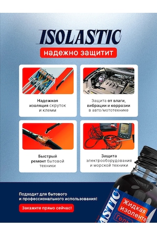 Isolastıc Siyah Isolastik Sıvı İzole Bandı, 30 Ml 210860425