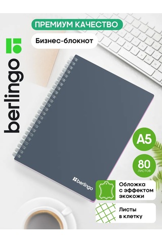 Berlingo İş Defteri A5, Kareli, Ciltli, 80 Yaprak 301715994 Gri
