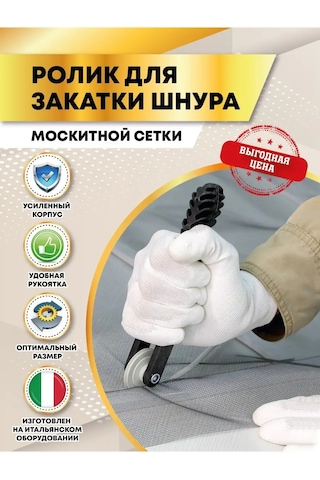 Mir Okon Sivrisinek Teli İçin İp Sarım Rulosu 151747570 Diğer