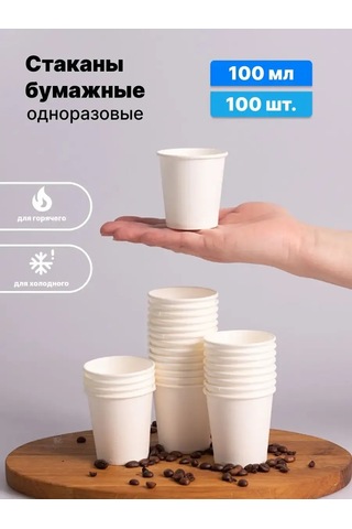 Mideko Tek Kullanımlık 100 Ml Kağıt Bardak 100 Adet 292634665 Beyaz