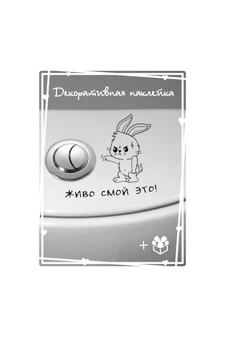 Stadi Dekoratif İç Mekan Tuvalet Çıkartması 173424162 Siyah