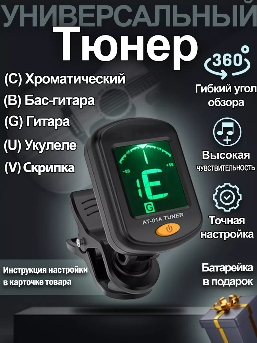 Aroma Akustik Ve Klasik Gitar - Ukulele İçin Akort Cihazı 77259798