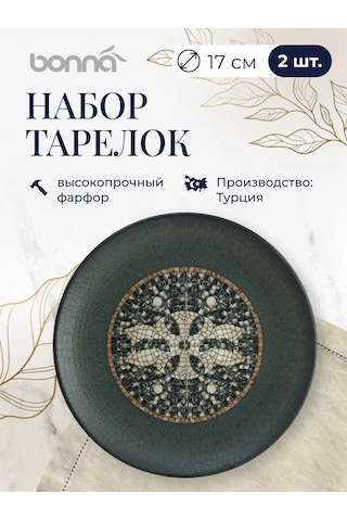 Bonna Tabak Seti 2 Adet. 17 Cm Restoran Porseleni 150597753 Siyah