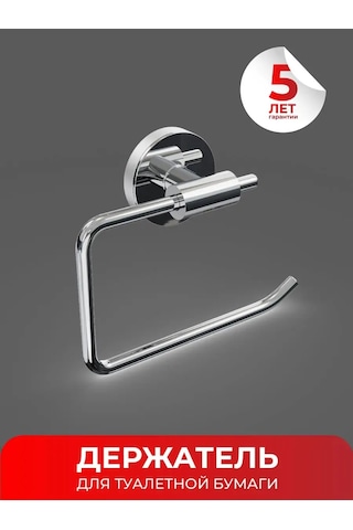 Fora Kapaksız Duvar Tipi Tuvalet Kağıdı Tutucu 163843876 Krom