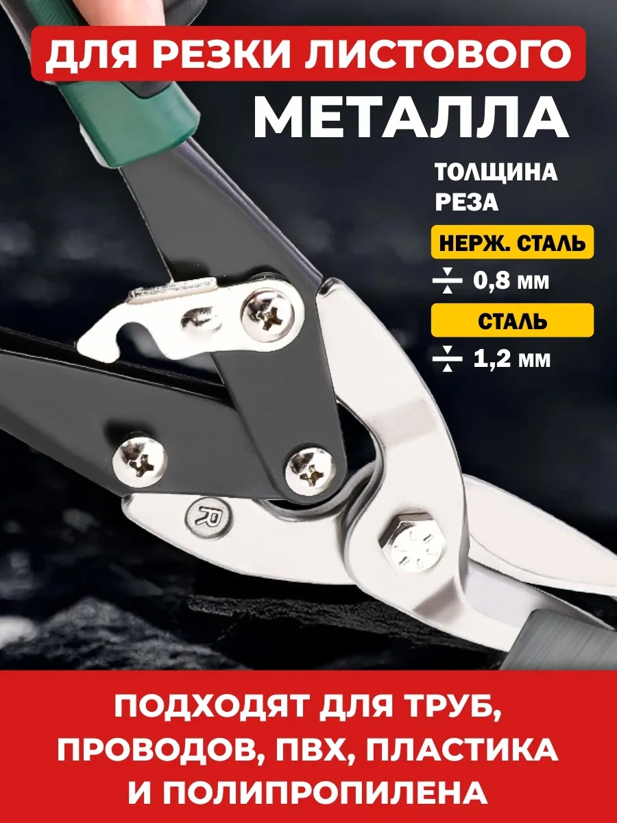 Gebbert Metal Makası Düz Uzatılmış 300 Mm 355457391