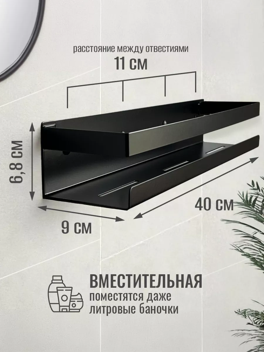 Osmos Inzınırıng Delme Gerektirmeyen Banyo Rafı 220420495 Siyah