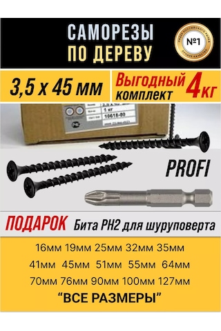 Samorezy Ahşap Vida 3,5 X 45 Mm Siyah 4 Kg 253852900 Diğer