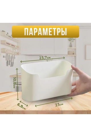 Fosenze Duvarlı Abs Plastik Organizer - 23.7x6.8x10.8 Cm, Ev/ofis Mülk Depolama, Sıva Olmadan Kurulum, Beyaz Renk