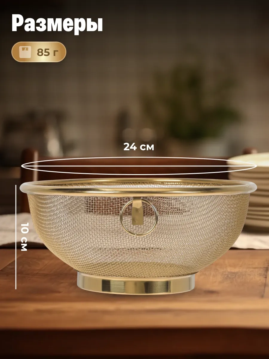 Shiny Kitchen Tahıl Ve Meyveleri Yıkamak İçin Metal Süzgeç 322753238 Altın Rengi