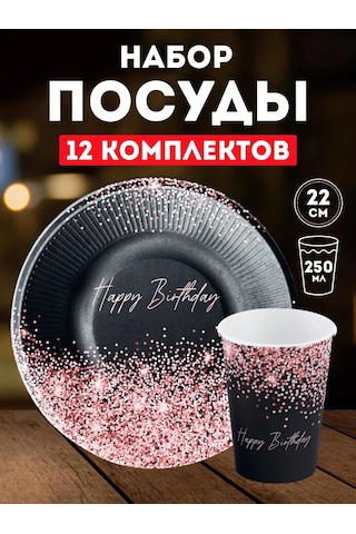 Onlybest Happy Birthday Yazılı Kağıt Tek Kullanımlık Doğum Günü Partisi Malzemeleri 362299386 100 adet