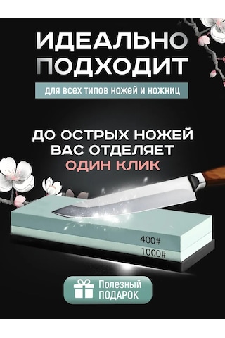 Conflate Bıçak Bileme Taşı 465560185