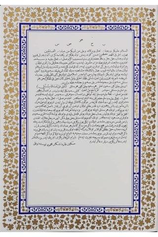 Mektubatı Mahmudiyye Osmanlıca Tıpkıbasım / Mahmud Eren