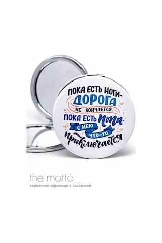 The Motto Cep Aynası Hediye Kızına Arkadaşa Kardeşe Eğlenceli 313751808 Beyaz