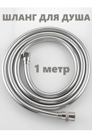 Savol Bide Hijyenik Duş İçin Güçlendirilmiş 1m Hortum 432155892 Gri