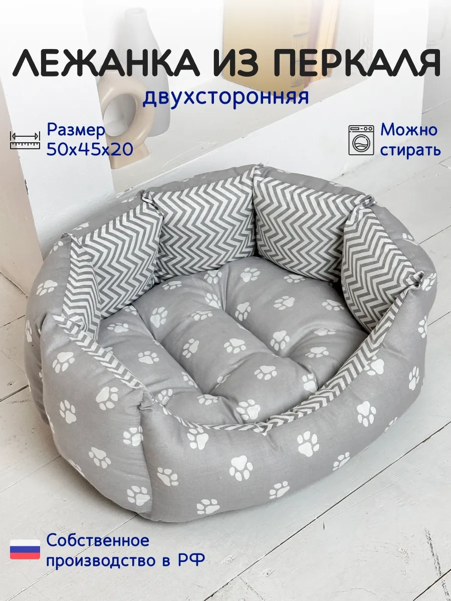 Animalia Küçük Irk Kedi Ve Köpekler İçin Yuvarlak Yatak 158791155