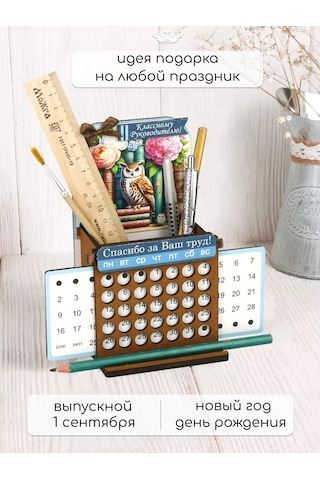 Kanysevy Öğretmenler Günü'nde Öğretmene Hediye Kırtasiye Düzenleyici 230228307 Kahverengi