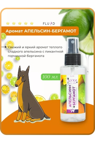 Fluid Evcil Hayvanlar İçin Parfüm 134276235