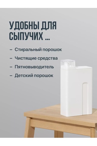 Birdhouse Deterjan Ve Jel İçin Dozajlı Kapaklı Konteyner 109834587 Beyaz