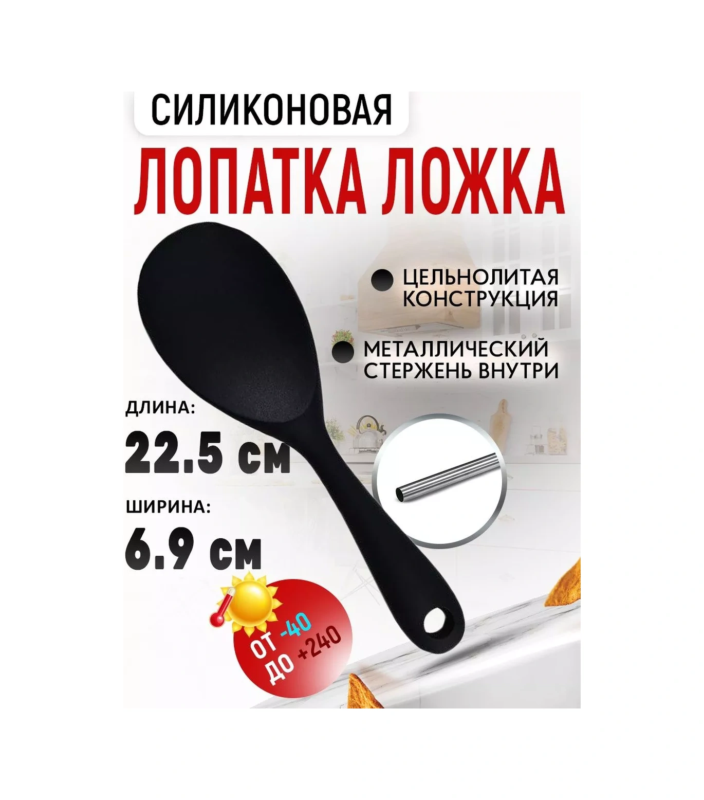 Sweetliveofficial Silikon Spatula 188616644 Siyah