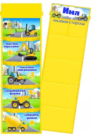 Karmasek21 Anaokulu Dolabı İçin Herhangi Bir İsimle Cep Cebi 82139260 Gri