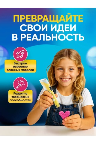 Mama Toys 3d Kalem Seti, Plastik Ve Şablonlarla Birlikte 152455782