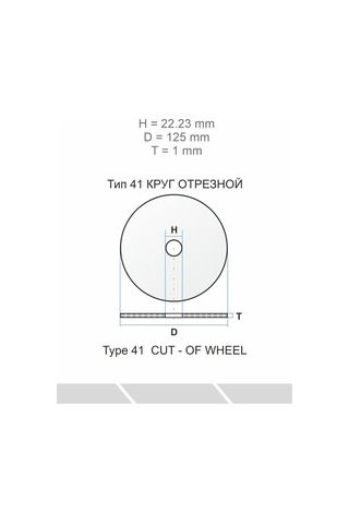 Luga Abraziv Metal İçin Luga 125 Mm Kesme Diski 1 Mm 346959048