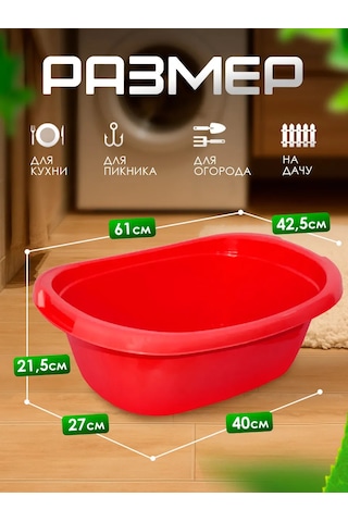 Milih Dikdörtgen Leğen 26 L 453398584