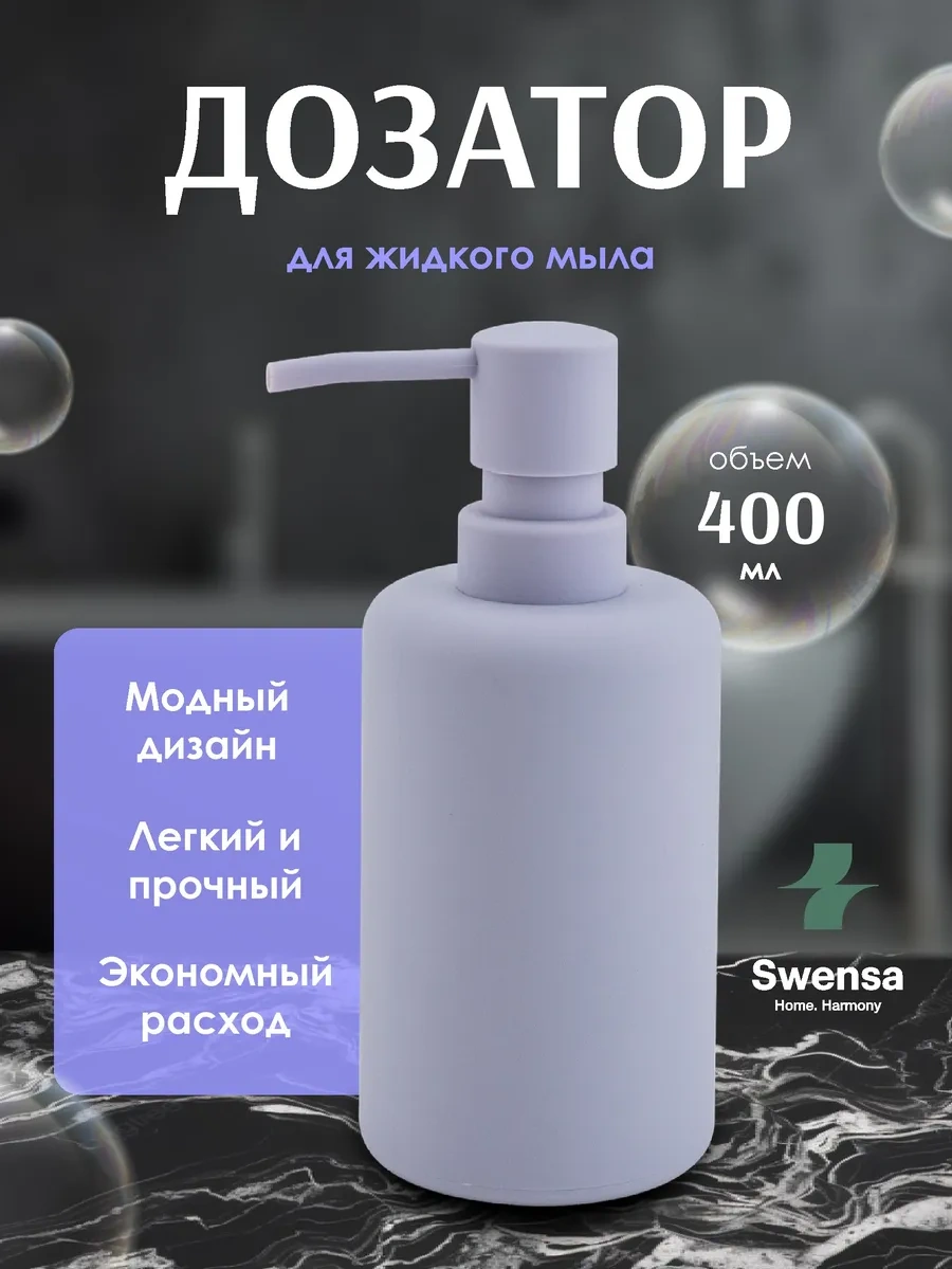 Swensa Gri Sıvı Sabunluk 453215628 Gri