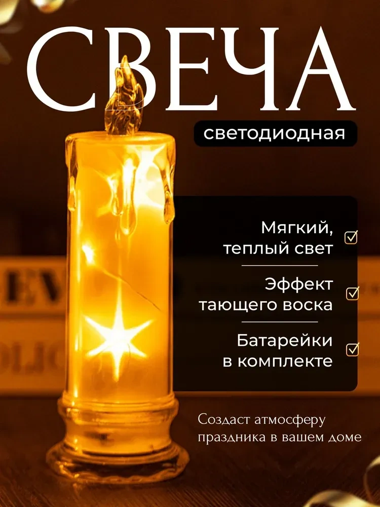 Yaleker Led Mum, 20x7 Cm, Isı/smoke Yok, Pilli, Erimiş Mumu Efekti, Sarı Işık, Candlestickli, Dekoratif Işık Kaynağı - 1 Adet Sarı