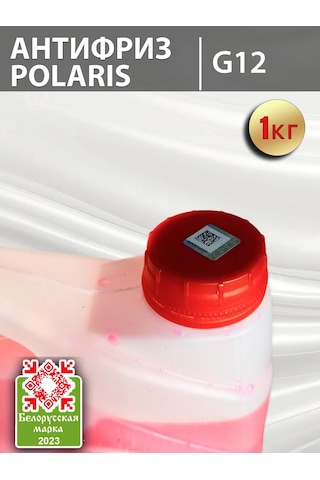 Polarıs Hazır Kırmızı Antikorozif Polarıs G12 1kg 174051024 Diğer