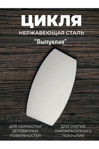 Ketl Ahşap İçin Dışbükey Oyma İş Parçası İçin Dışbükey Oyma 258738852