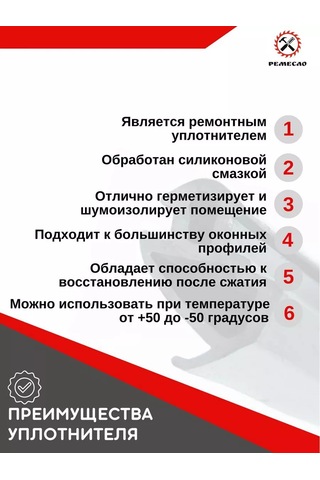 Remeslo Pvc Ve Pvc Pencereler İçin Kbe 228 Plastik Ve Pvc Kapı Contası 102230070 Diğer