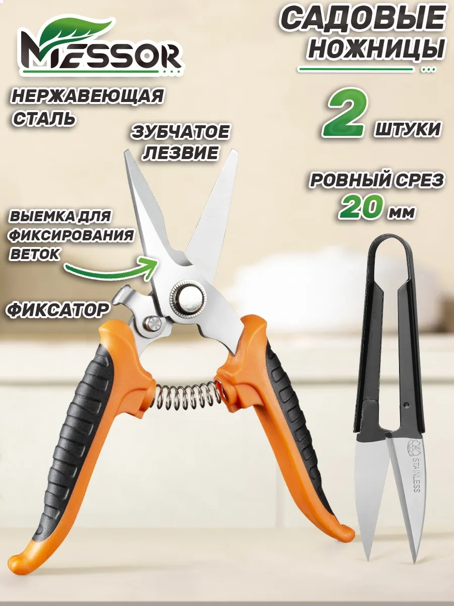 Messor Bahçe Makasları Mekanik, Şube Kesici Bahçe Ve Bitkiler İçin 85903336