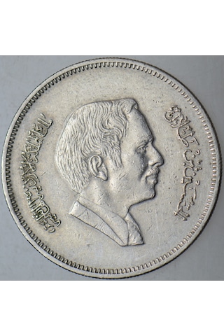 Ürdün 50 Fils 1978 Kral Hüseyin Dönemi.