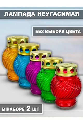 Memoria Mezarlık İçin Mumlu Söndürülmeyen 2'li Lamba 161962677