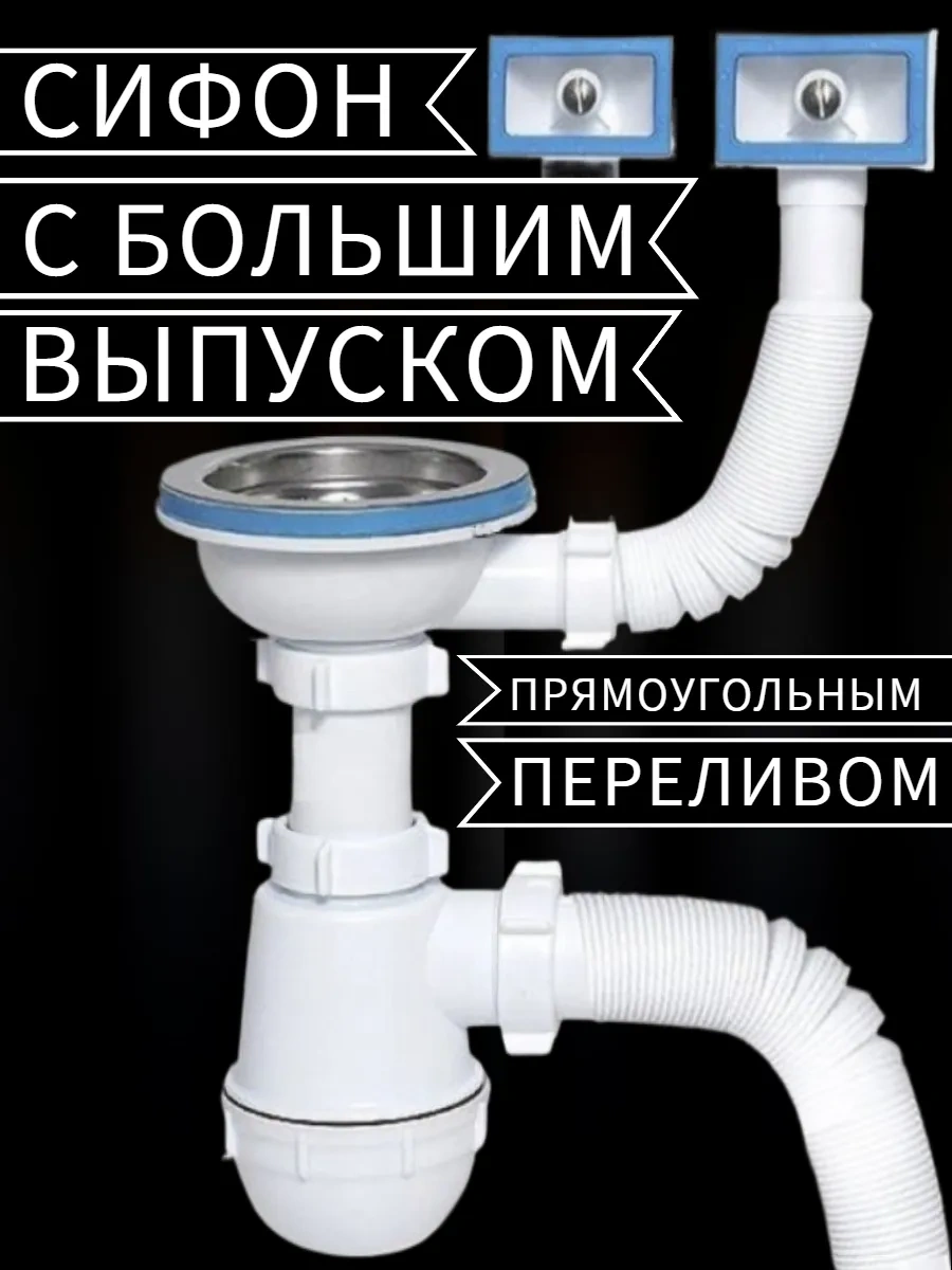 Vaterlinia Çamaşır Makinesi Drenajlı Lavabo Sifonu 42920942